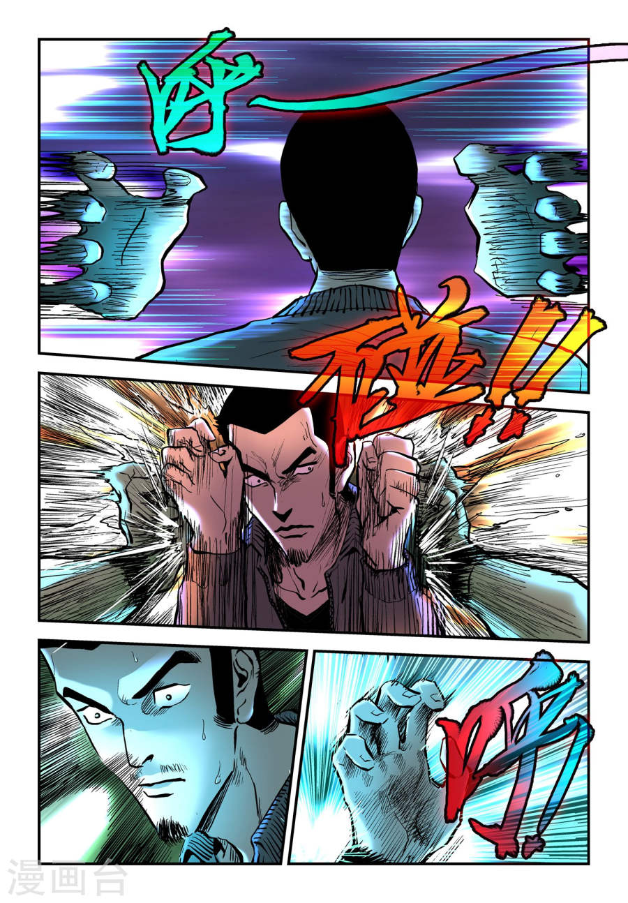第23话开门八极拳-超级电鳗分身-快乐工场（第12张）